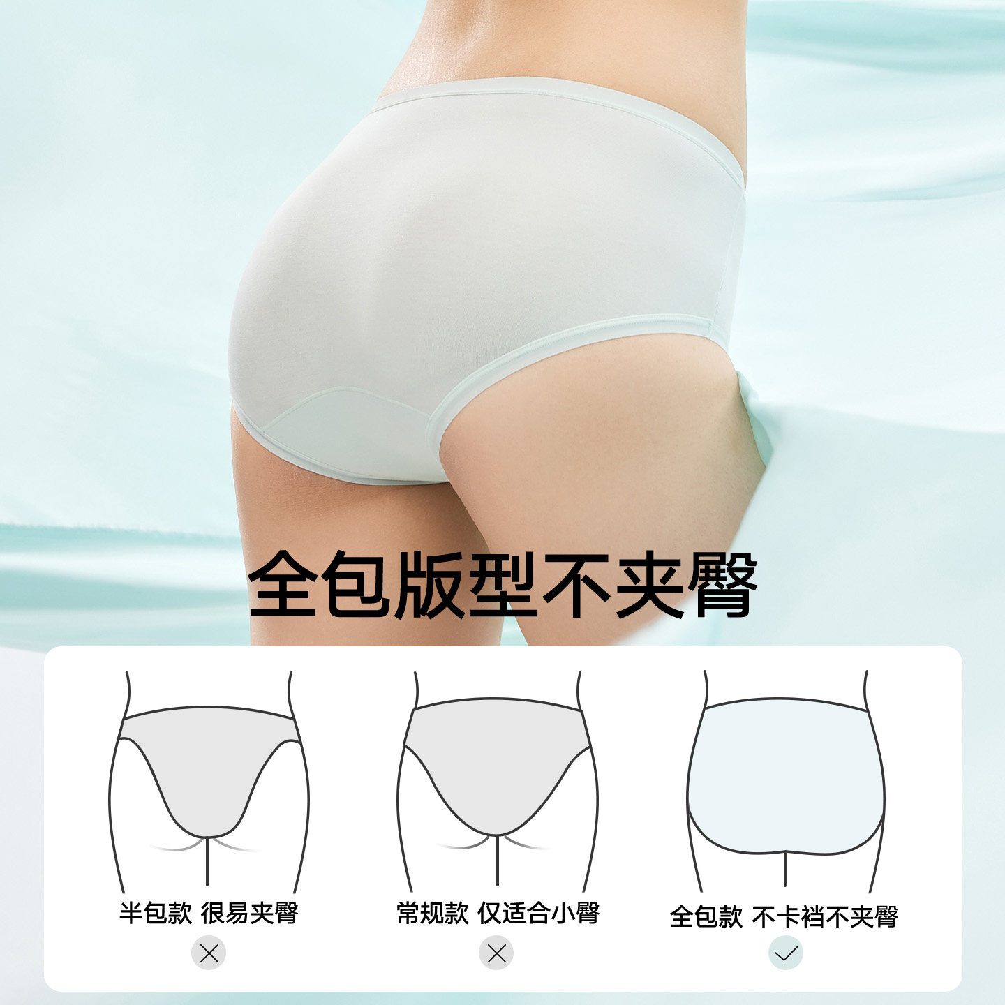 松山棉店蚕柔女士内裤天丝莫代尔抗菌不夹臀无痕三角裤大码冰丝夏