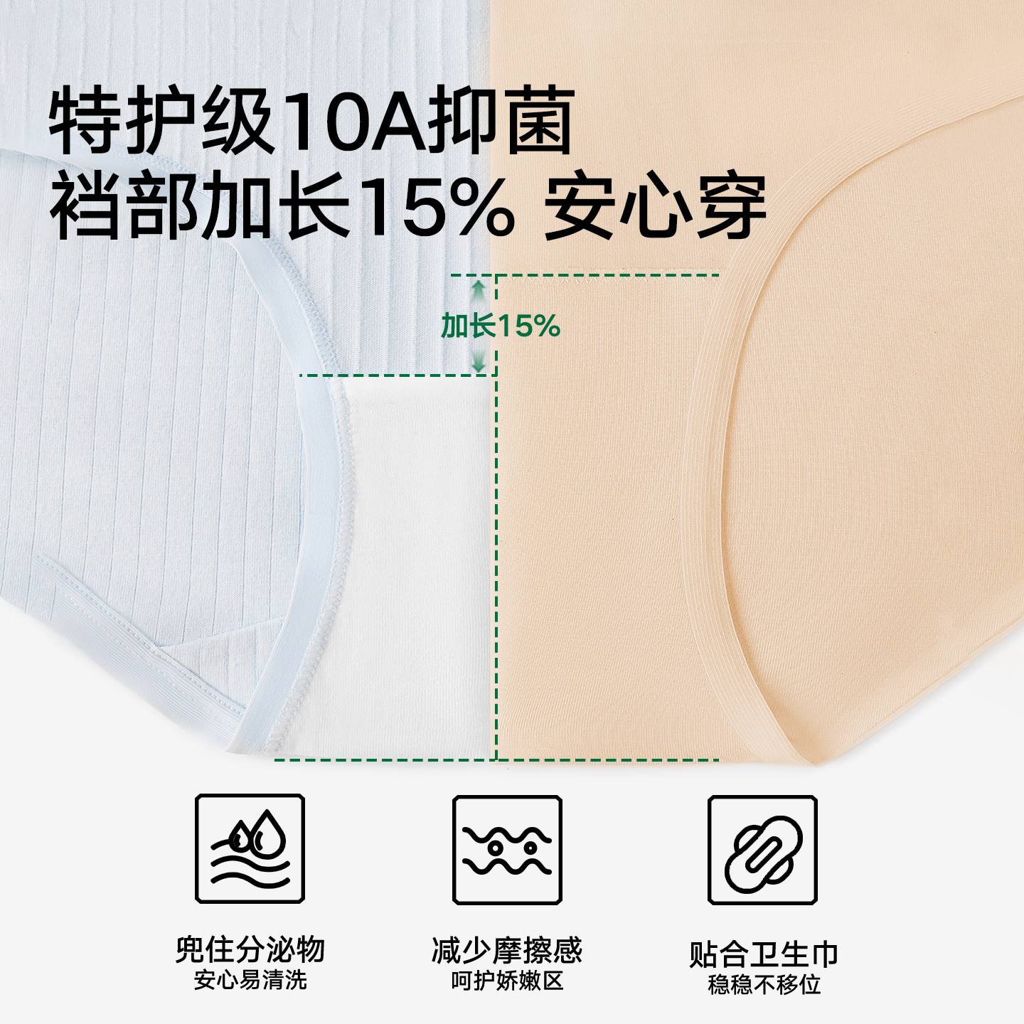 松山棉店蚕柔女士三角内裤加长裆抗菌无痕大码莫代尔面膜短裤蚕丝