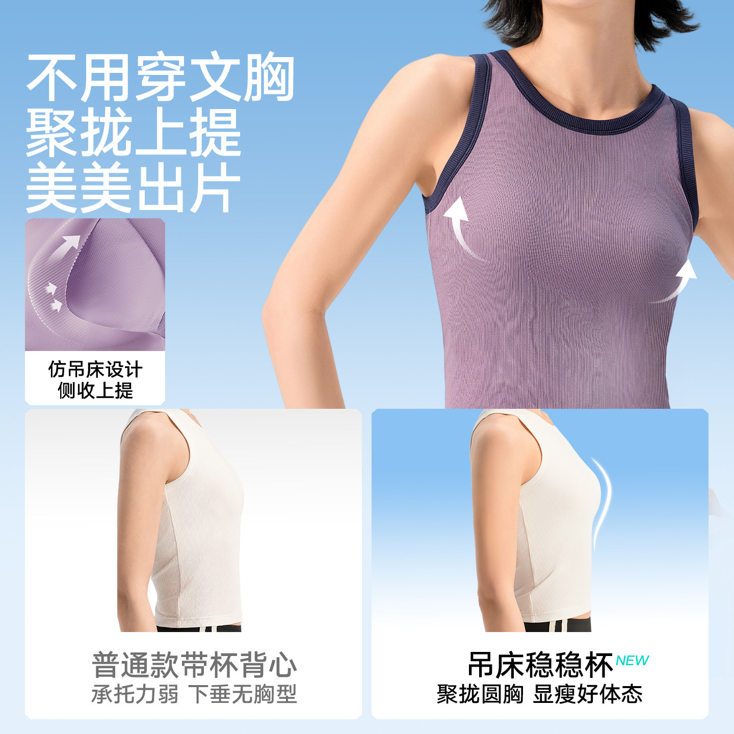 松山棉店二合一带胸垫吊带背心女内搭运动打底女士内衣夏外穿上衣