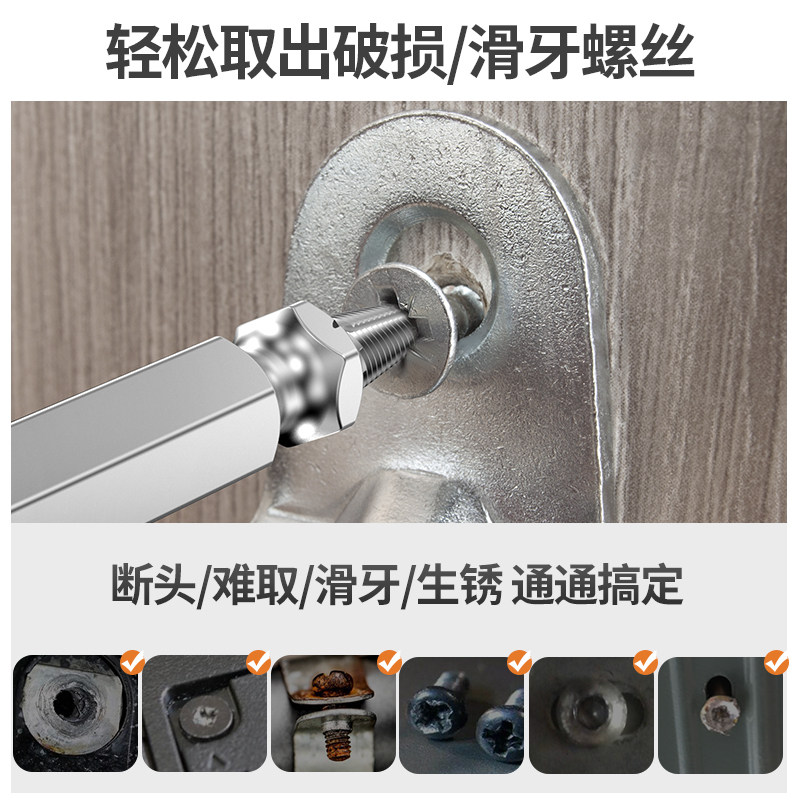 断丝取断头螺丝取出器滑丝万能拆卸工具反丝锥内丝双头取丝器神器_虎窝淘