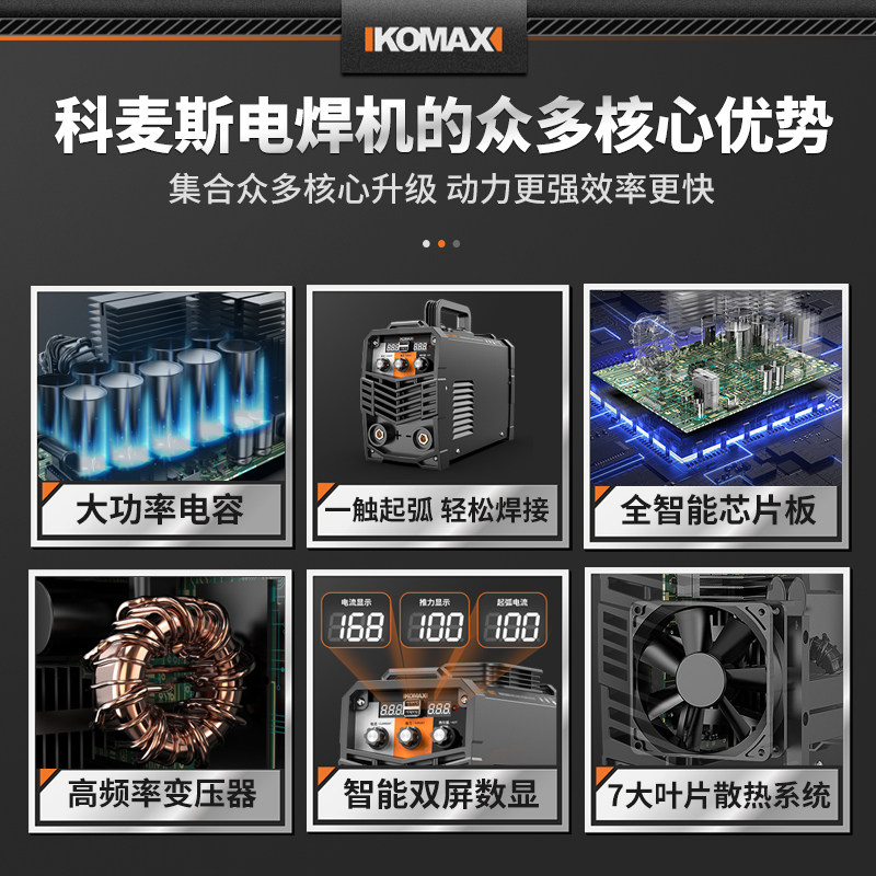 220v家用工业级便携式小型电焊机 科麦斯臻久其他电焊/切割设备