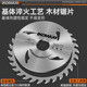 German Komax woodworking saw blade cutting blade