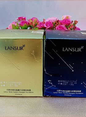 兰瑟水弹无瑕蘑力印章轻垫霜遮瑕保湿官方正品气垫粉底液提亮肤色