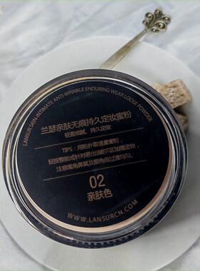 兰瑟亲肤无痕持久定妆粉散粉遮瑕控油保湿修容提亮肤色蜜粉