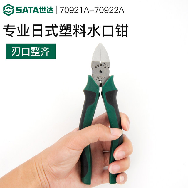 Shida Japanese plastic water port pliers