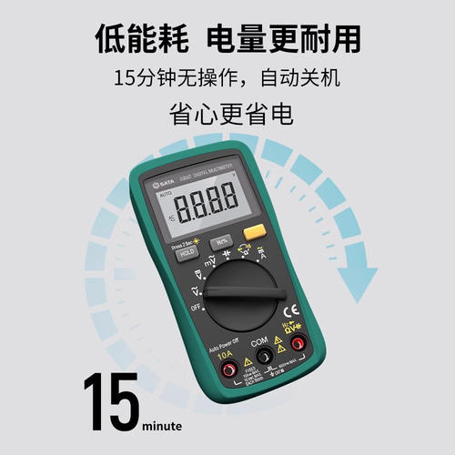 世达万用表放烧数字高精度电工专用小型全自动智能测电表万能表 - 图2