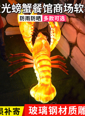 玻璃钢龙虾模型店海鲜排档雕塑
