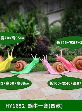 仿真蜗牛游乐场艺术品园林景观