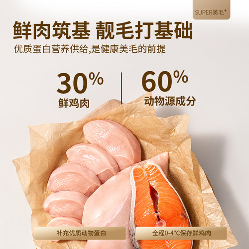 麦富迪狗粮牛肉蓝莓冻干双拼粮10kg小型成幼犬粮通用型老年犬 - 图2