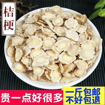 New stock Balloon Flower 500 gr New Cargo No Sulphur Platycoon Flakes