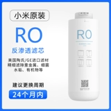 Очистка воды Xiaomi C1 Фильтр пропитансал вода вода вода вода вода вода вода Вода Фильтр воды Три PPC PPC Композитный CB активированный углерод