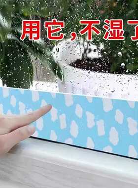 加厚窗户玻璃吸水贴神器防冷凝水