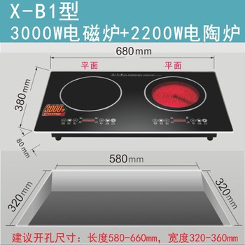 小尺寸嵌入式电磁炉双灶双头炉出租房公寓小开孔面板68x38小型口