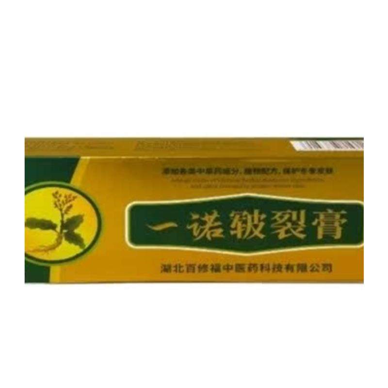 百修福皲裂膏皮肤干燥脚干裂脱皮异味脚痒脱皮脚汽买3送1买5送2,淘宝优惠券,粉丝福利购,淘宝优惠卷