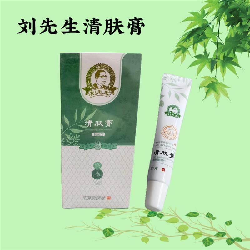 刘先生清肤膏联合爱华牌清肤膏抗菌剂正品助康护理液,淘宝优惠券,粉丝福利购,淘宝优惠卷