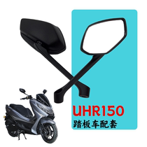 Applicable haute barons motorcycle UHR150 rear-view mirror HJ150T-28 reflective mirror original plant HD mirror