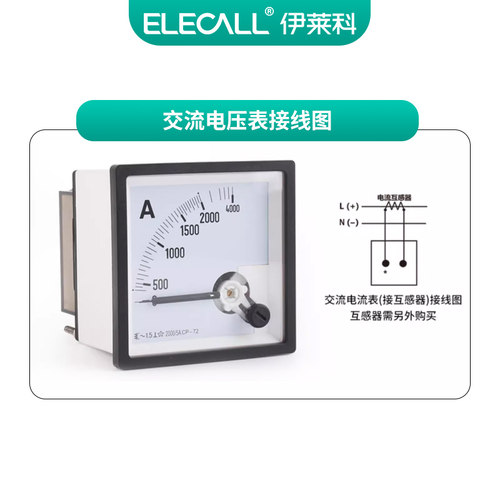 伊莱科CP-72指针式交流电流表SF-72互感器式30/5A-3000/5A安培表 - 图3