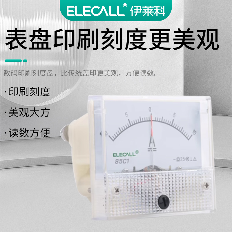 伊莱科指针式直流双向正负电流表85C1-A/V直接式表头±电压表100V-图1