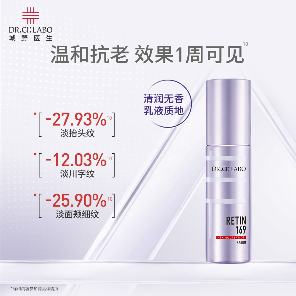  drcilabo液态精华