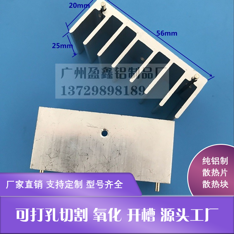 TO220散热铝散热块导热散热片TO-3P稳压管电子散热器56*20*25双针,淘宝优惠券,粉丝福利购,淘宝优惠卷