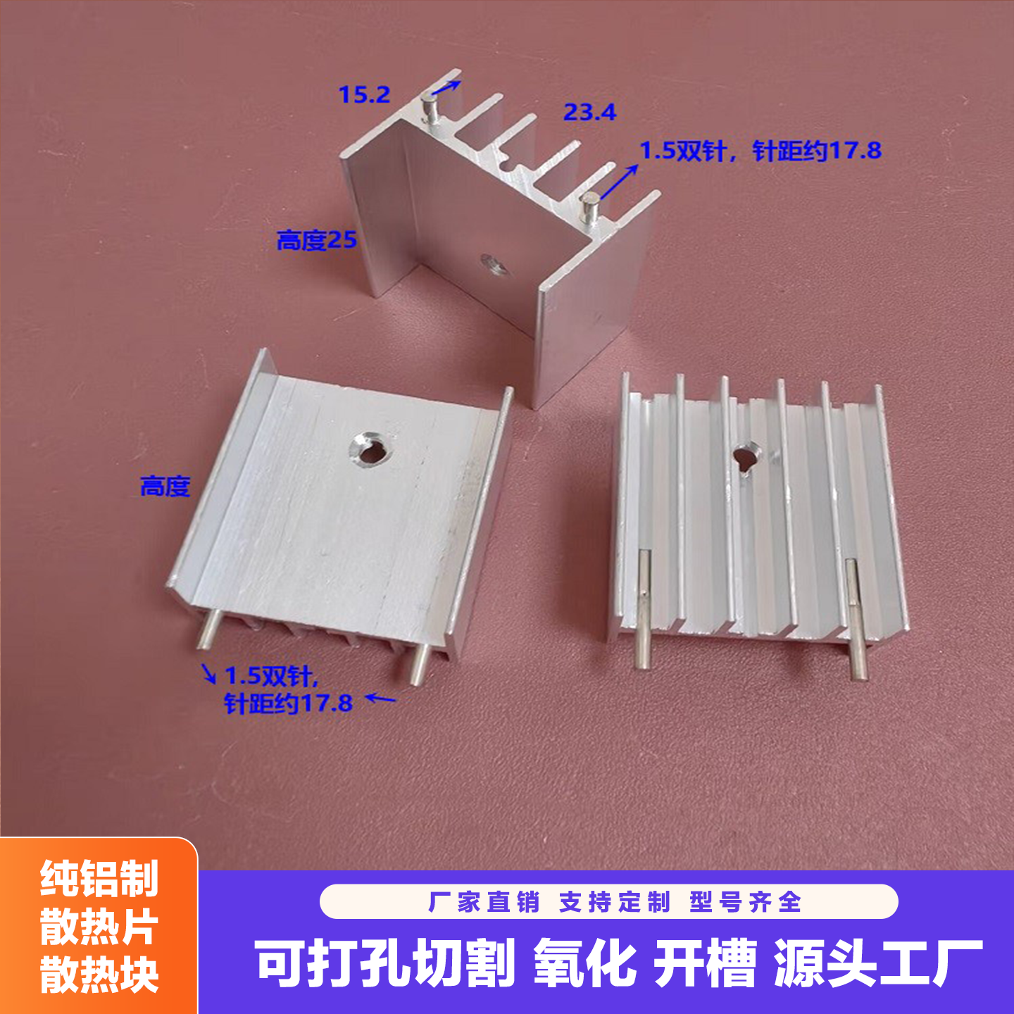 散热片铝TO220三极管23*15*20/25/30散热块TO247铝型材电子散热器,淘宝优惠券,粉丝福利购,淘宝优惠卷