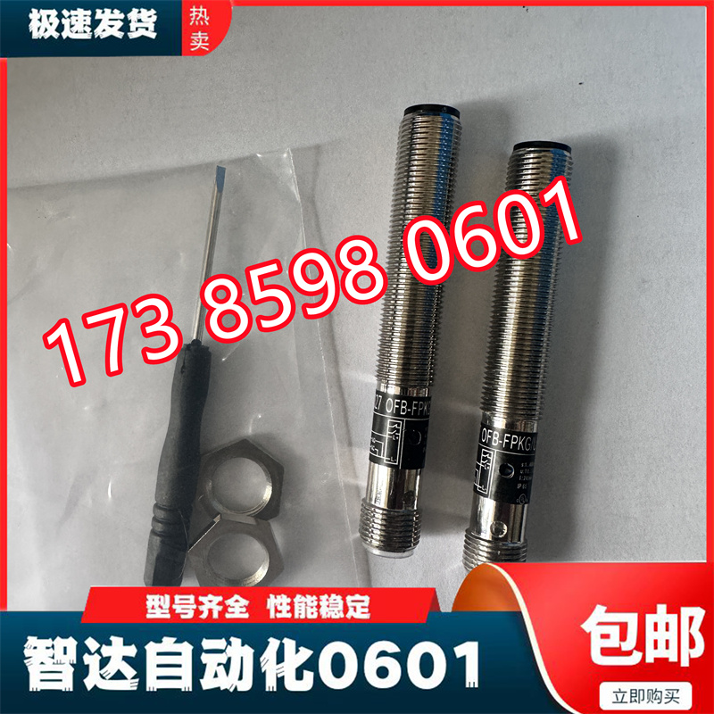 全新 SODRON索迪龙接近开关SN12X-04DNA SN12X-04DNB索能传感器 - 图3