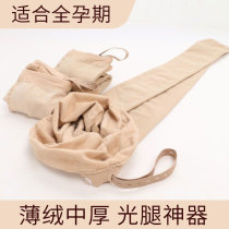 Pregnant woman with pantyhose spring autumn and winter plus thin suede with adjustable mid-thickness beating bottom socks light leg complexion outside wearing