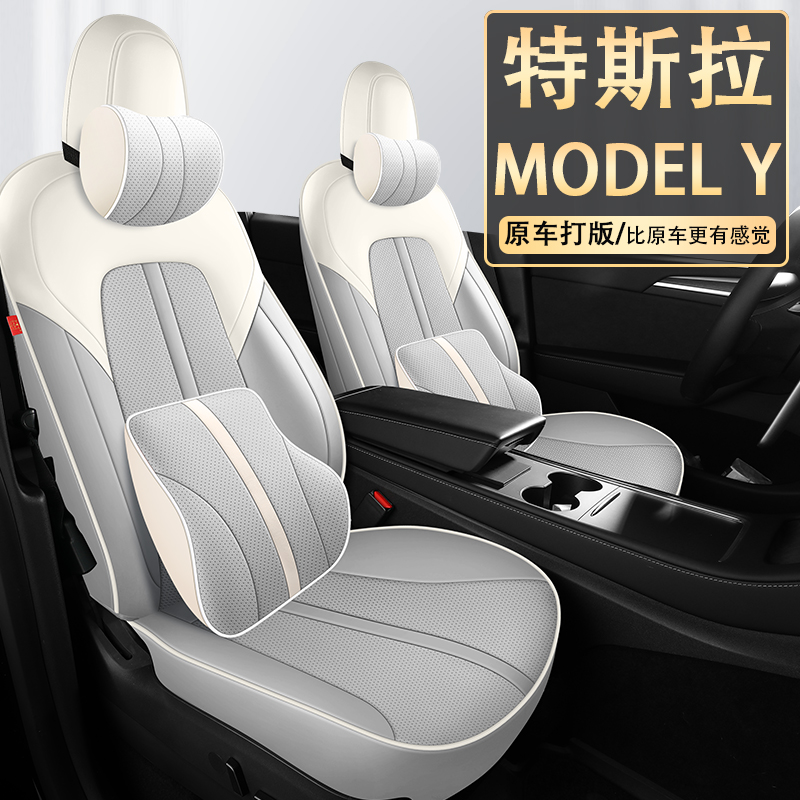 2023款后轮驱动版特斯拉modely四季座椅套全包座套专用汽车坐垫皮