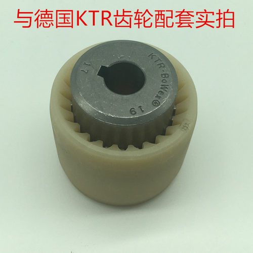 替代KTR-BOWEX尼龙内齿S M-14 19 24 28 32 38 48 65联轴器尼龙套 - 图1