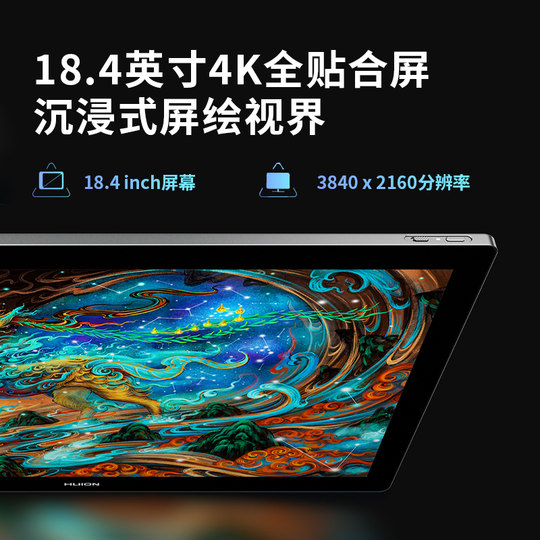 绘王Kamvas Pro19(4K)数位屏手绘屏电脑绘图绘画手写屏液晶数位板