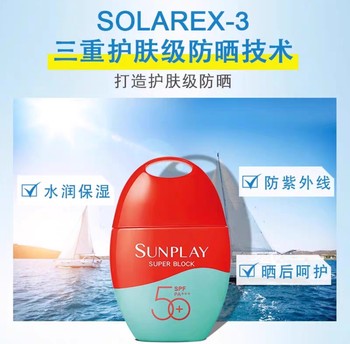 Mentholatum Xinbi Sunscreen Lotion 50g Isolation Cream ນັກສຶກສາການຝຶກອົບຮົມການທະຫານ Waterproof Sweatproof UV ກາງແຈ້ງ