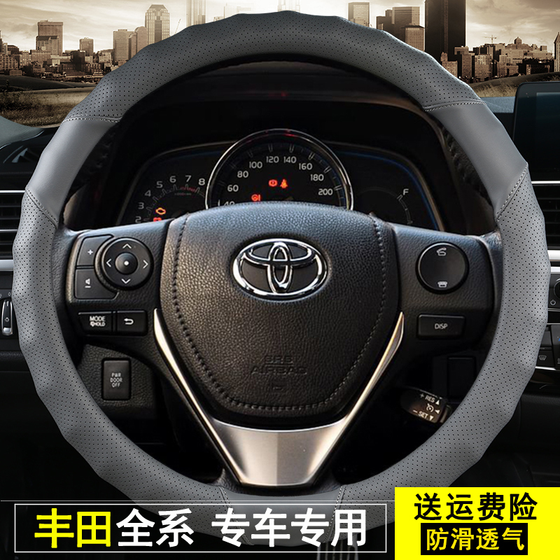 专用汽车方向盘套2018款丰田卡罗拉1.2T S-CVT GL智享版专用把套 - 图1