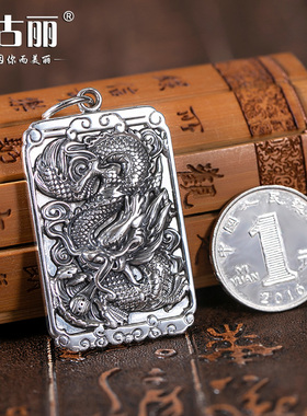 猛龙龙行天下方牌纯银吊坠男士足银复古泰银项链吊牌时尚韩版霸气