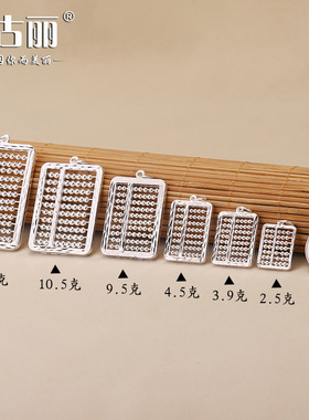 男女S999足银光面如意算盘新中式