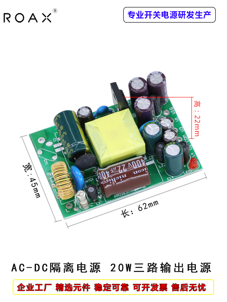 三路输出电源模块5V2a/±12V0.4a20w多路电压直流裸板开关电源板 - 图0