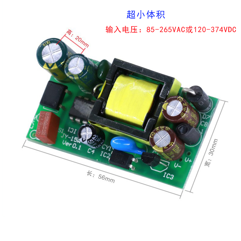 5v2a电源模块220转12v1.2a24v0.6a15W隔离降压稳压直流acdc裸板 - 图1