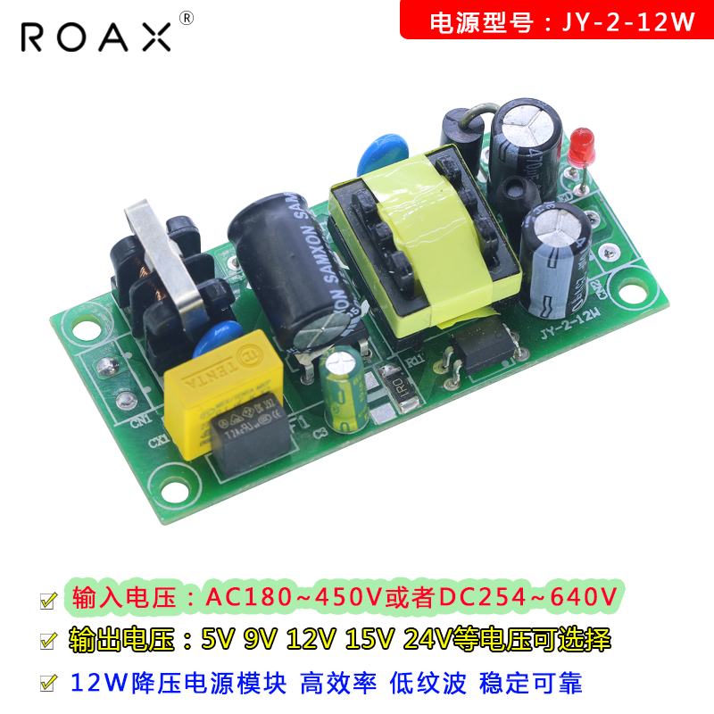 12v电源模块5v2a12v1a24v0.5a12w直流稳压隔离降压acdc宽压裸板 - 图0