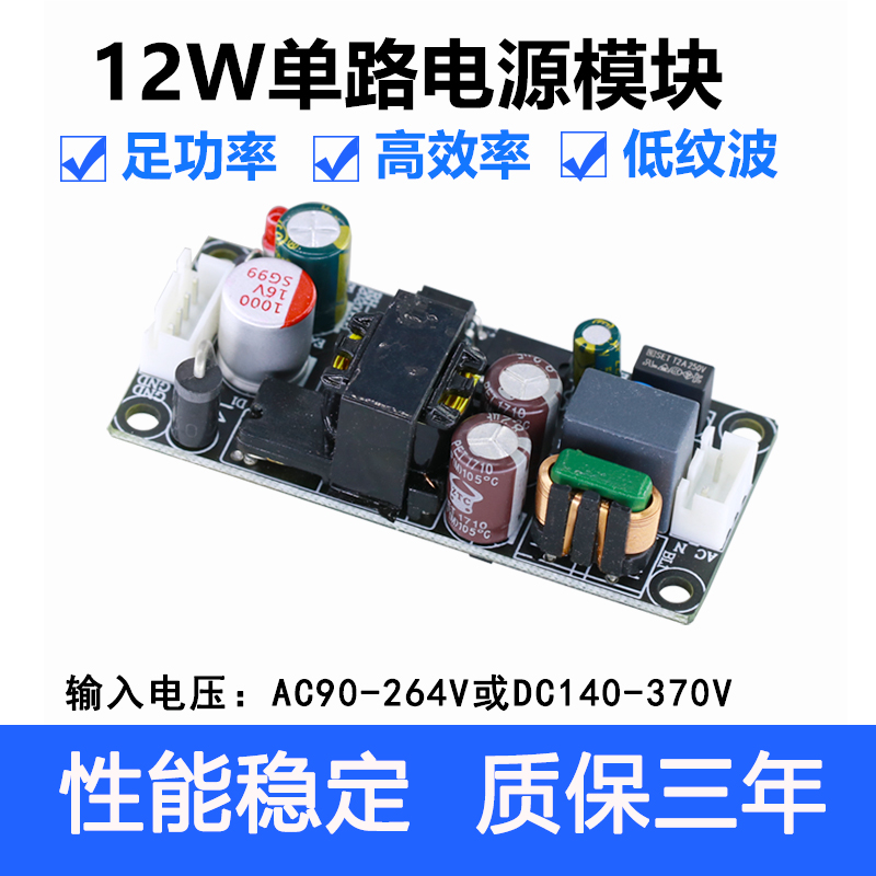 12v1a隔离稳压电源模块220转5v9v24v12W直流稳压裸板开关acdc电源