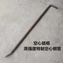 Thickened hollow threaded steel tube 7-shaped detachable carpentry crowbar detached mold crowbar site special special steel