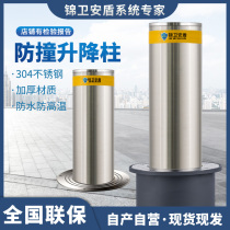 Fully automatic hydraulic lifting column stainless steel active road pile school parking lot lifting anti-collision column electric car stopper