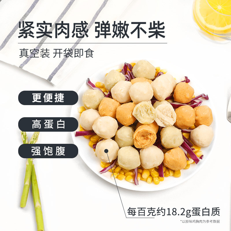 舌里鸡胸肉丸健身即食主食鸡肉丸子 舌里鸡胸