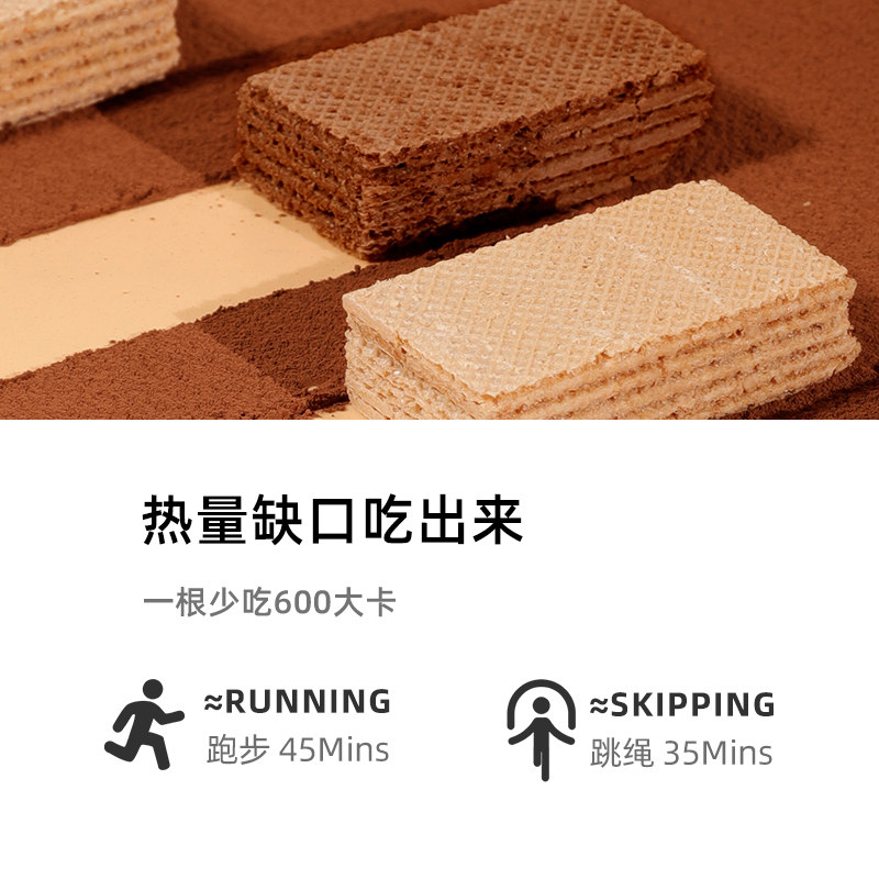 乳清威化蛋白棒低0减无糖精卡饼干 舌里营养（消化）饼干