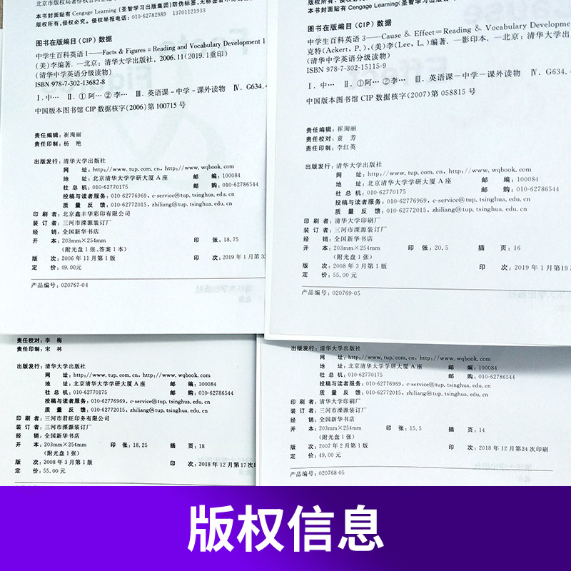 正版 中学生百科英语1234 全套4册 清华中学英语分级读物 初中七八九年级英语教辅 青少年英语学习英语读物英语课外阅读书籍