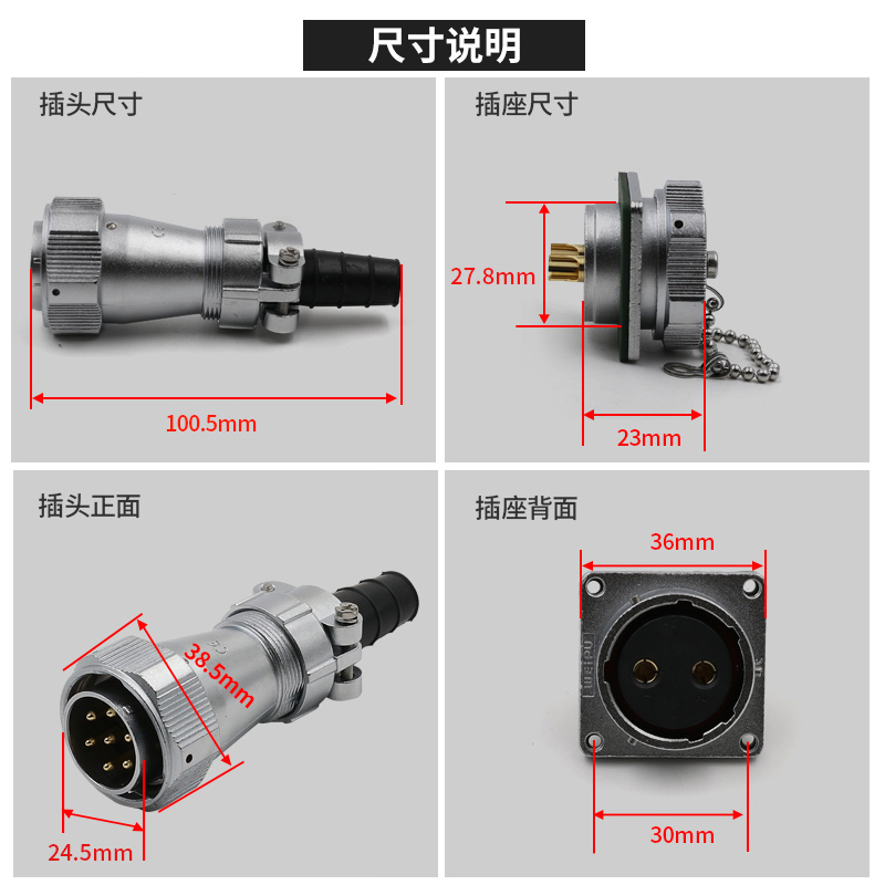 威浦防水航空插头插座WY28-2-3-4-7-10-12-16-17-20-24-26芯TI/KZ - 图1