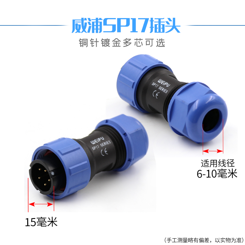 威浦 SP17后螺母插座 防水航空插头座 2芯3芯4芯5芯7芯9芯10芯 - 图1
