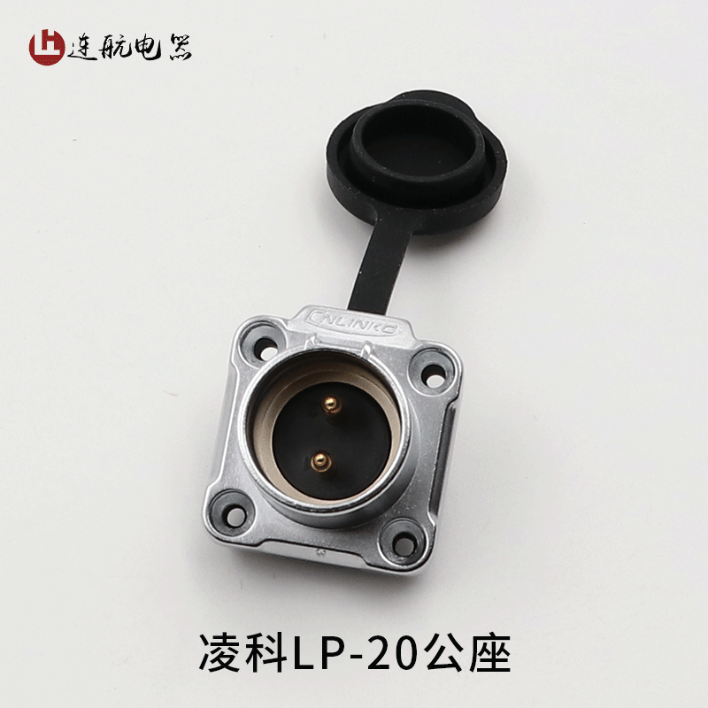 凌科连接器 航空插头LP20-2芯3芯4芯5芯7芯9芯12芯LED显示屏 反装 - 图2