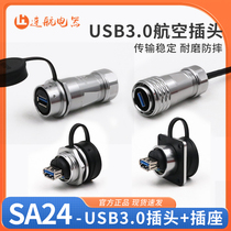 WEIPU Weipu Air plug socket SA24-USB3 0 cable signal connector multifunction adapter