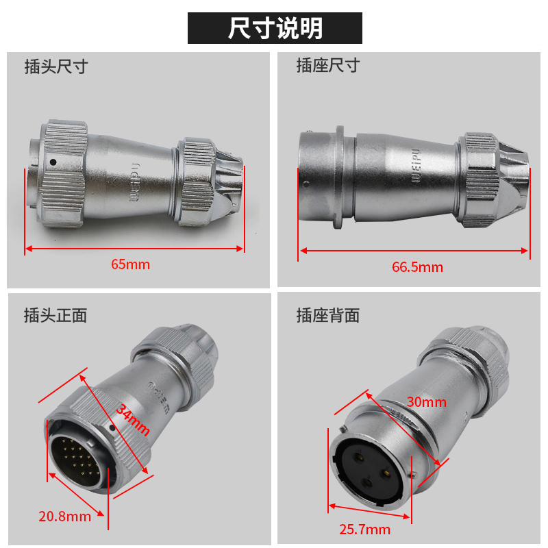 威浦防水对接航空插头插座WY24-2芯3芯4芯9芯10芯12芯19芯 TE/ZE