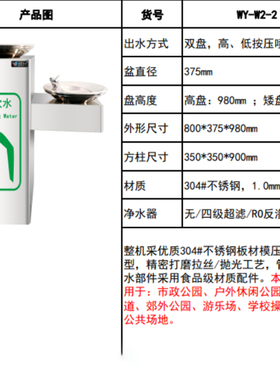 伍壹尚品WY-W2户外多级过滤机