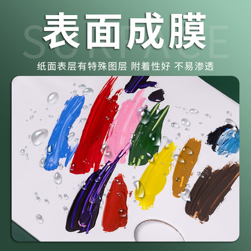 青竹画材调色纸8K大号美术生专用专业一次性调色板水粉色彩颜料纸 - 图0